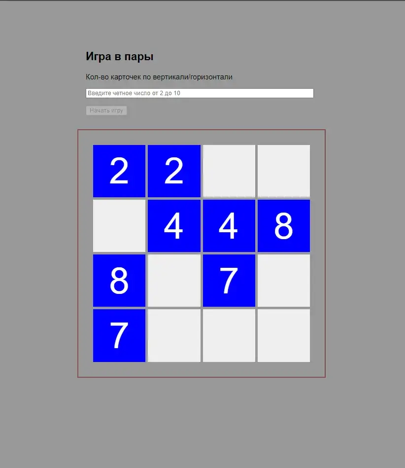 Скриншот работы